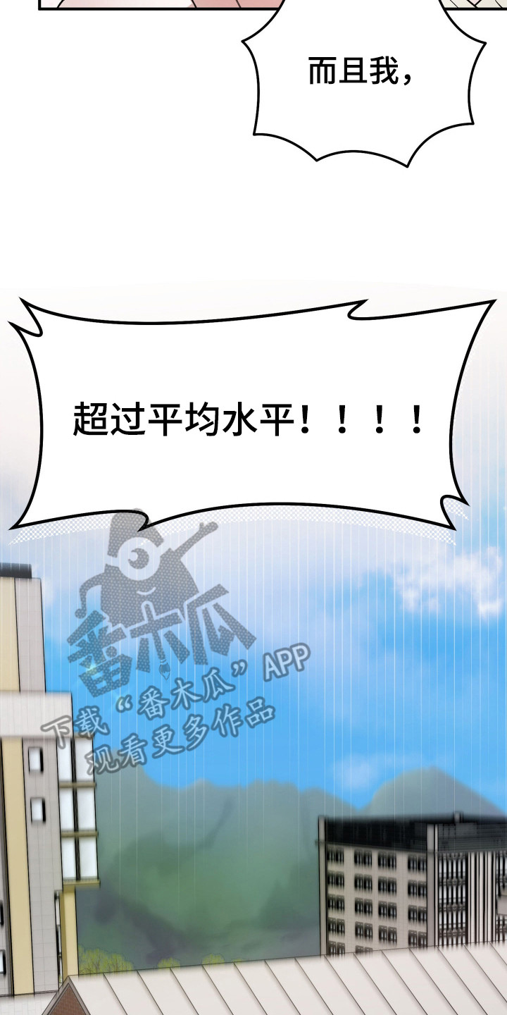 订单背后的你 - 破产 - 第21页