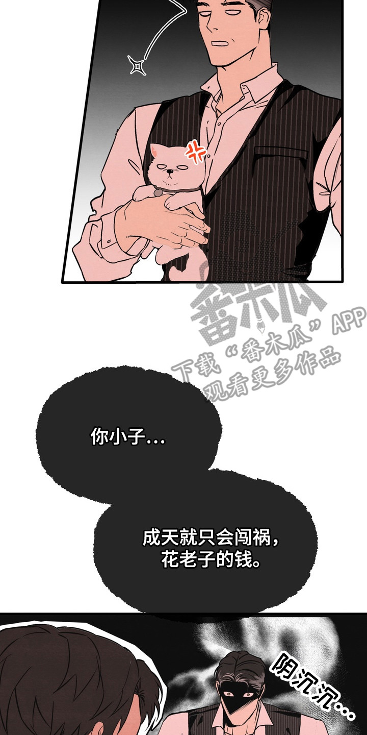 开发训狗 - 继承人 - 第19页