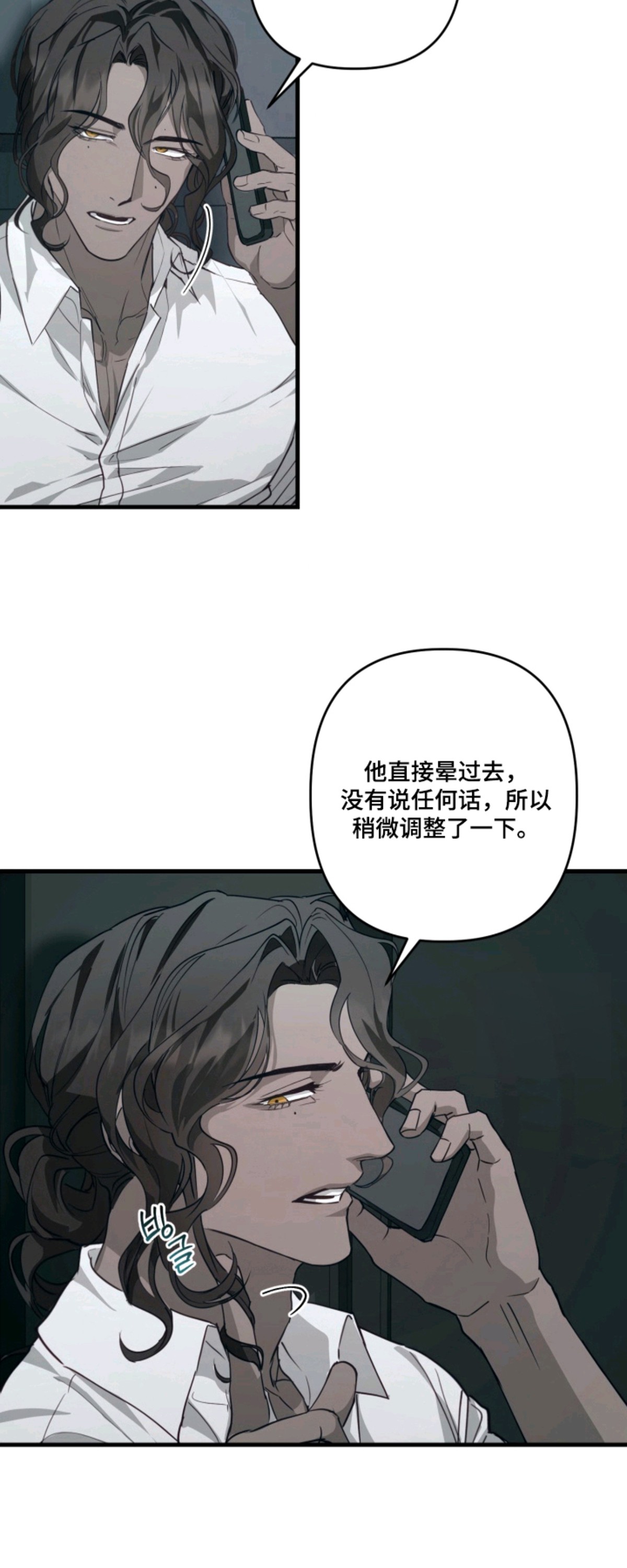 特殊开发私心审讯 - 拷问 - 第19页