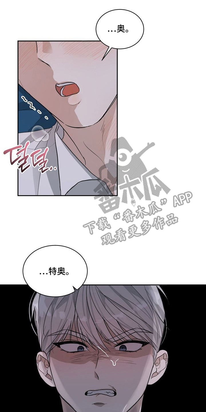 伯爵的教师 - 抢到手 - 第24页