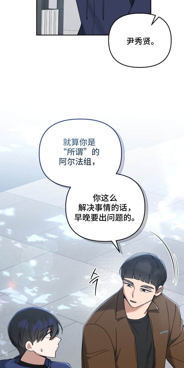 金眼陷阱 - 又见面了 - 第9页
