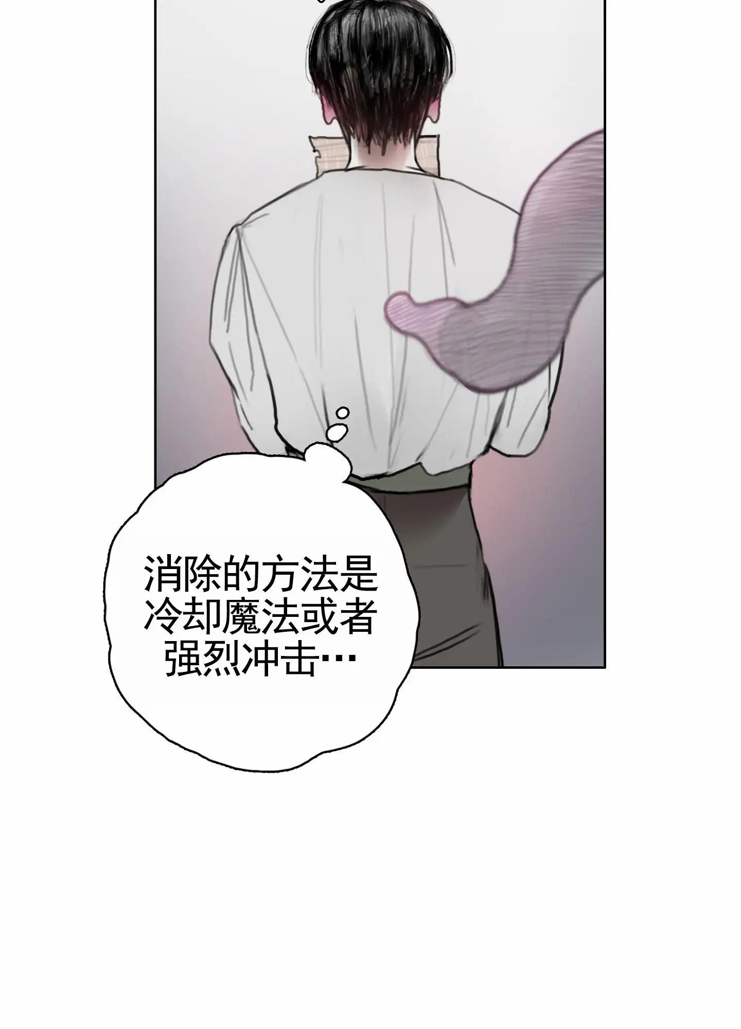 一墙之隔 - 最后的机会 - 第23页