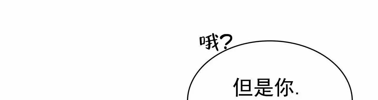 逆袭追妻 - 关系不好 - 第7页