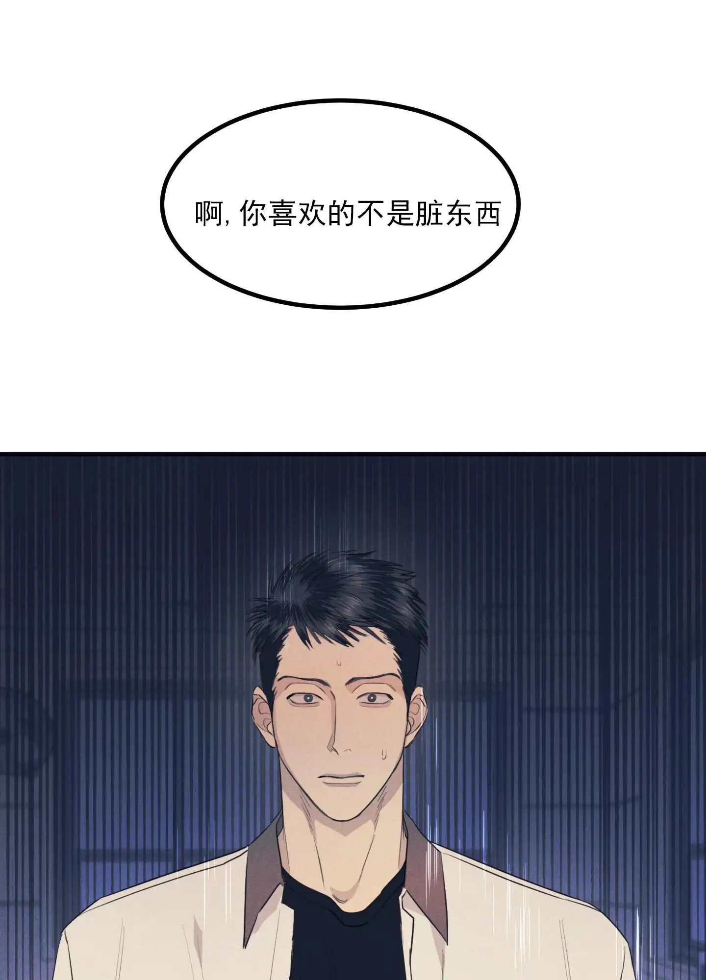 黄金情结 - 去洗手间 - 第12页