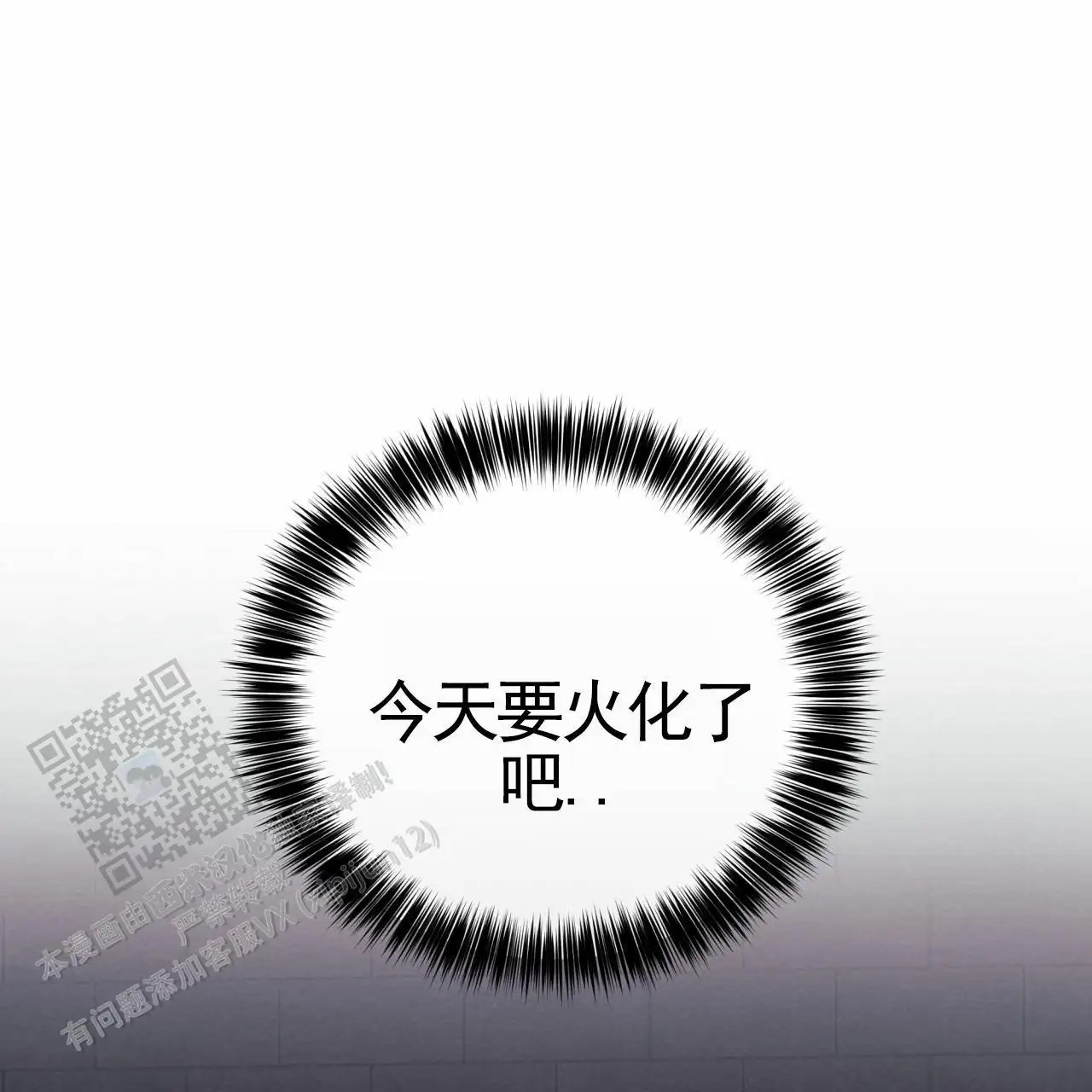 黑道高中生 - 不敢相信 - 第41页