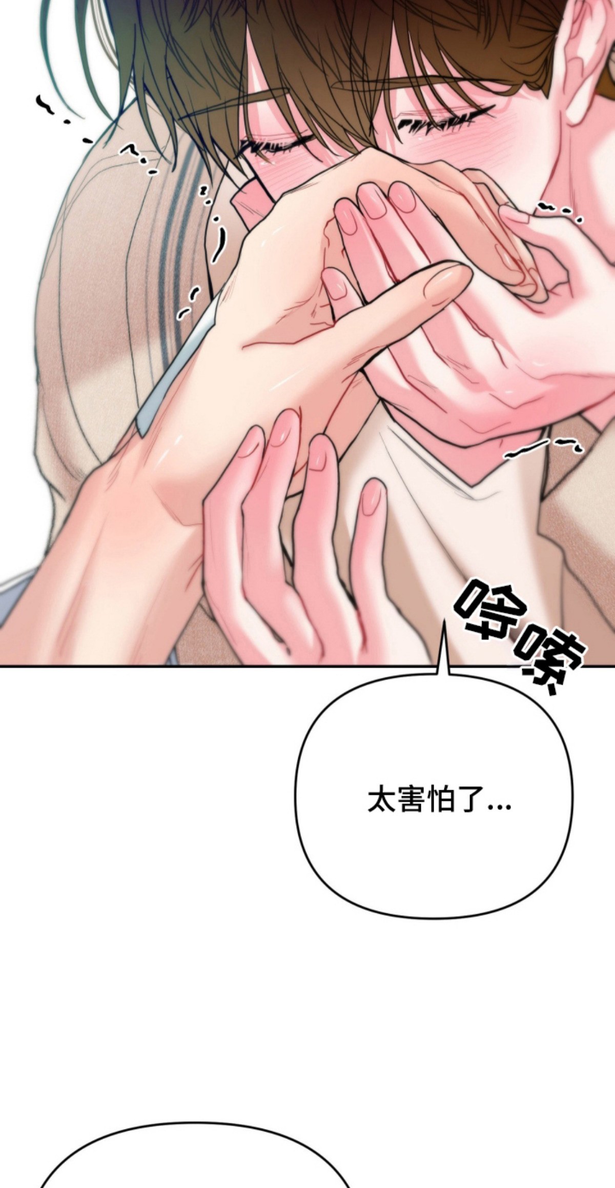 陌生挚爱 - 失忆了 - 第11页