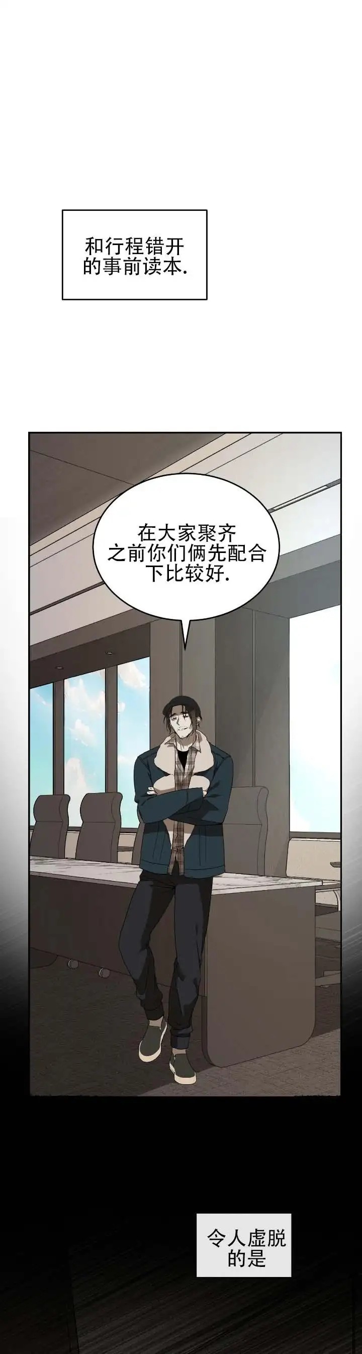 坏演技 - 糟糕透了 - 第7页