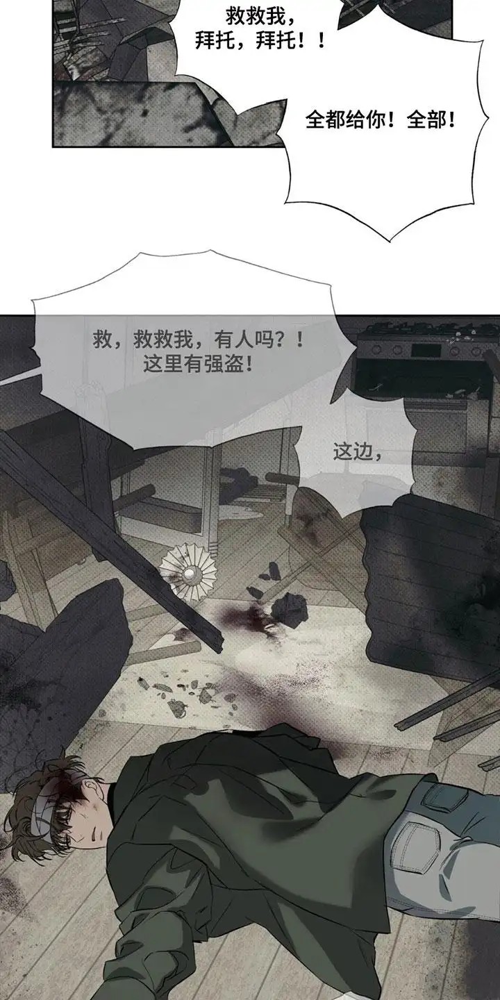 无息之行 - 救救我 - 第14页