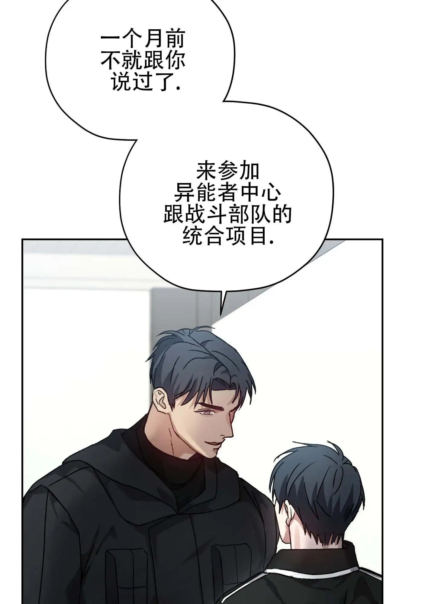 双生向导 - 家族聚餐 - 第14页