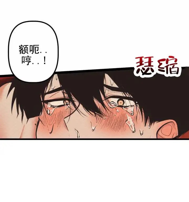 魔王之塔 - 救救我 - 第13页