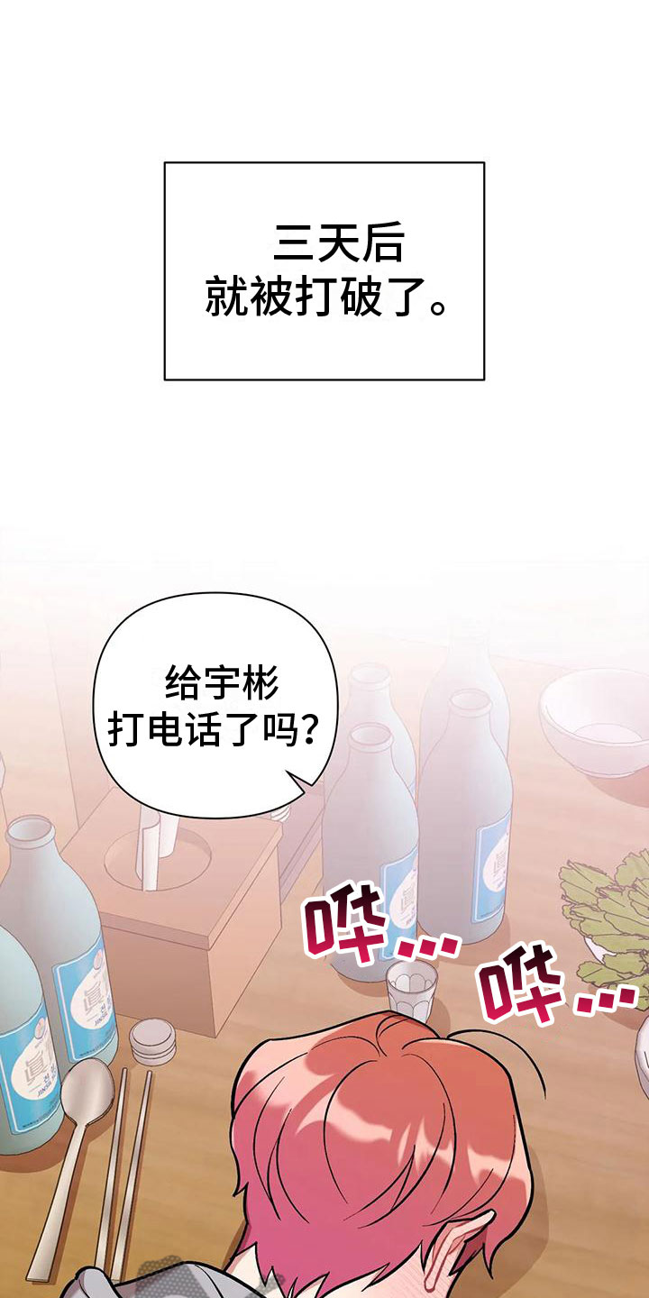 樱桃情结 - 又见面了 - 第12页