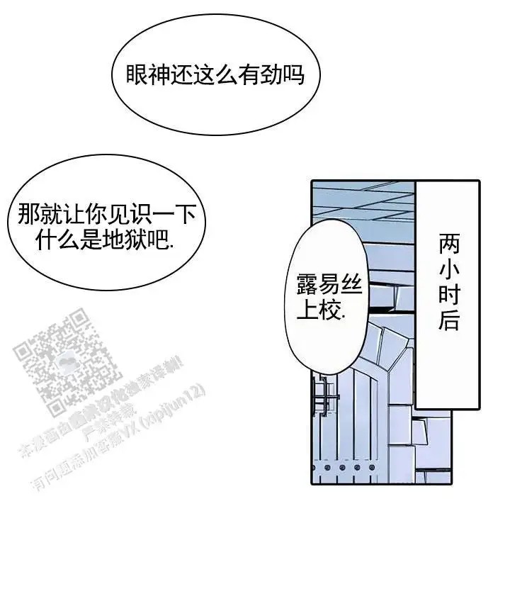 忠诚的代价 -  我会攻下他的 - 第6页