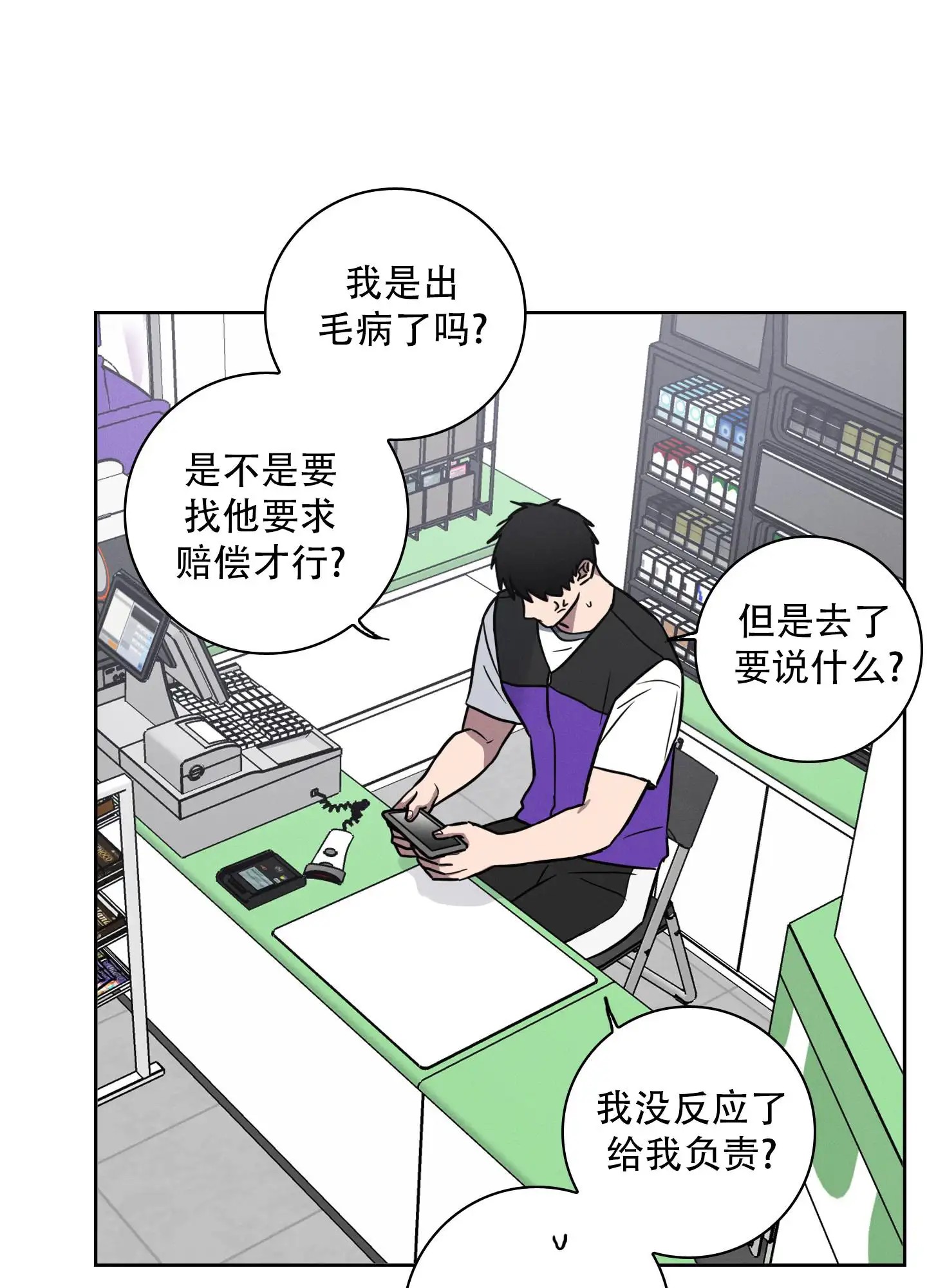 辣椒失踪事件 - 辛苦了 - 第6页