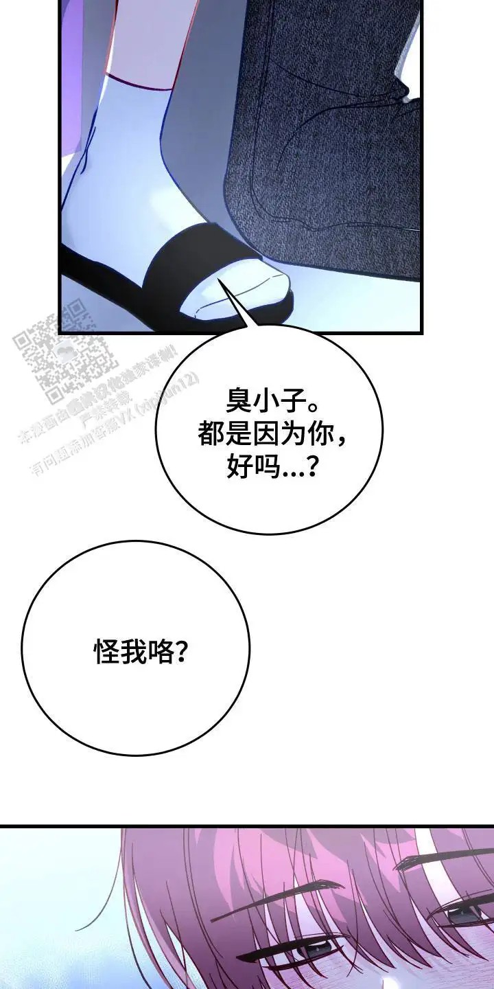 成长后的危险关系 - 自尊心 - 第23页