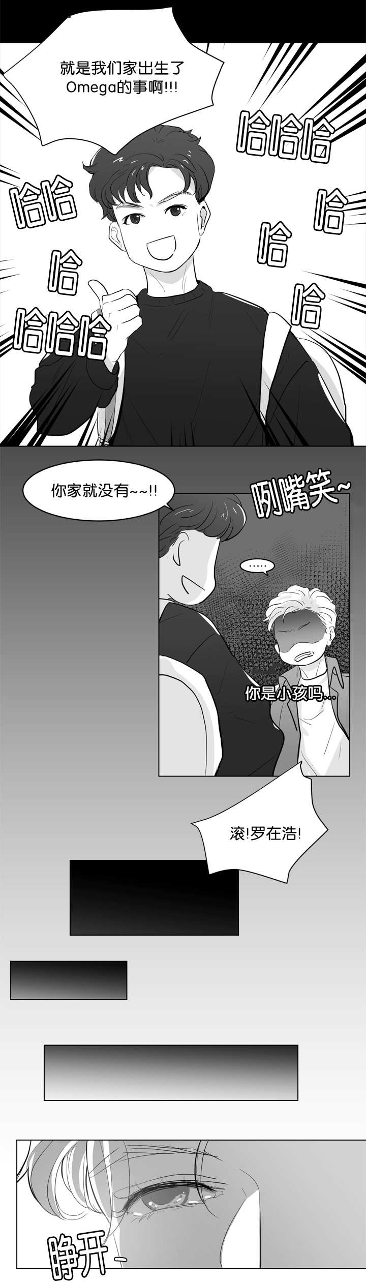 朱罗家族 - 要融化了 - 第12页