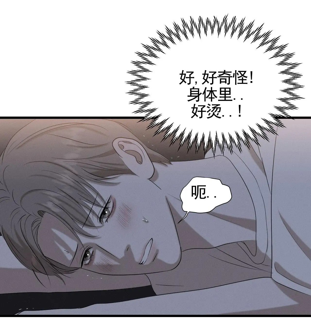 衣服下的秘密 - 真的值 - 第39页