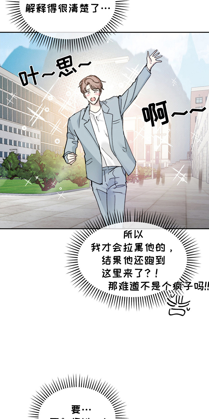 随声而动 - 怎么回事 - 第16页