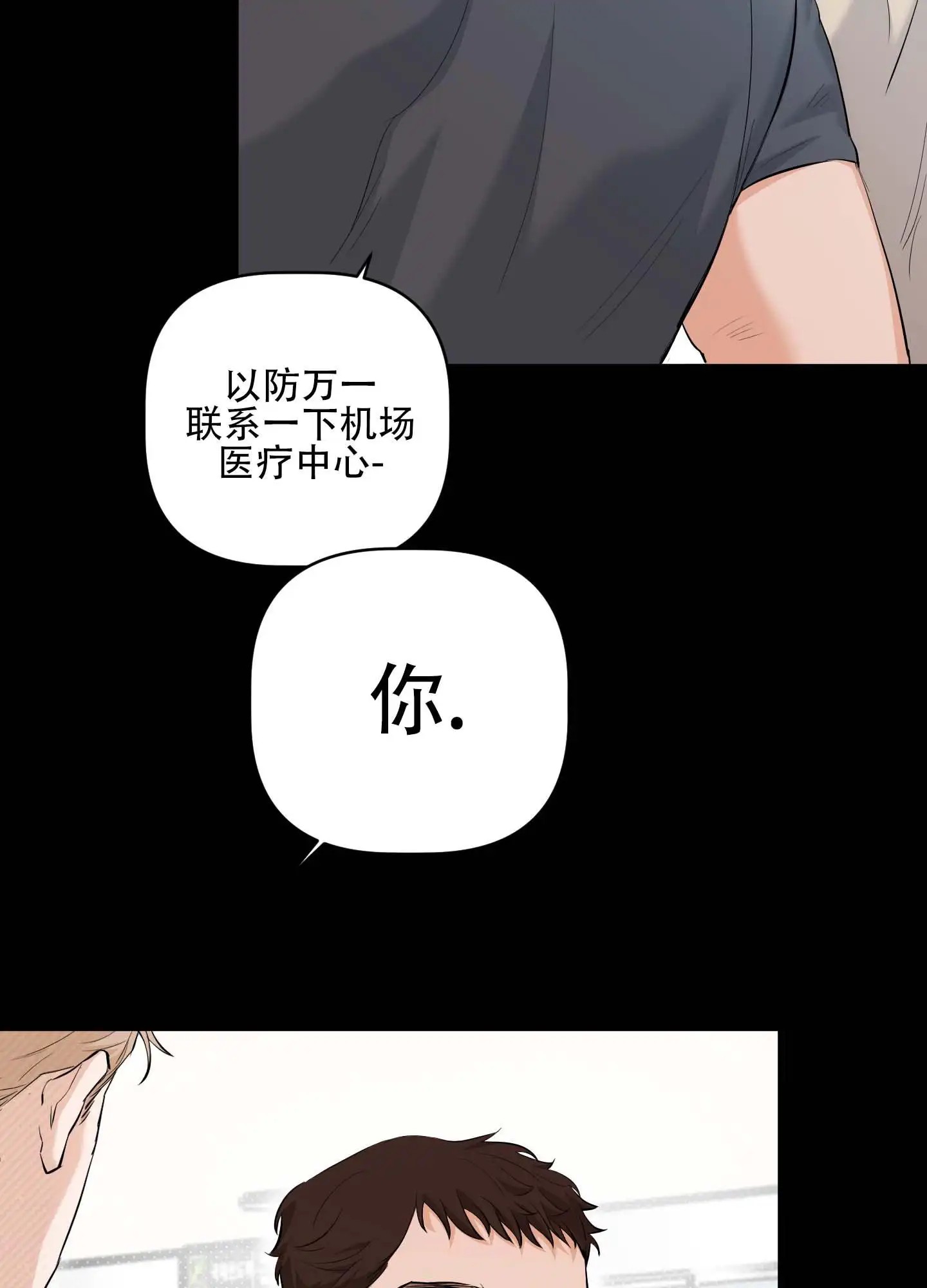 最佳错解 - 快叫人过来 - 第25页