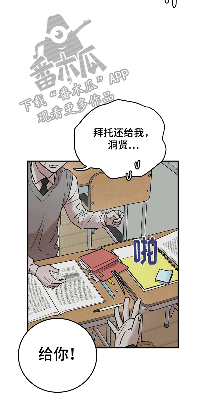 拿掉眼镜 - 伪装 - 第12页