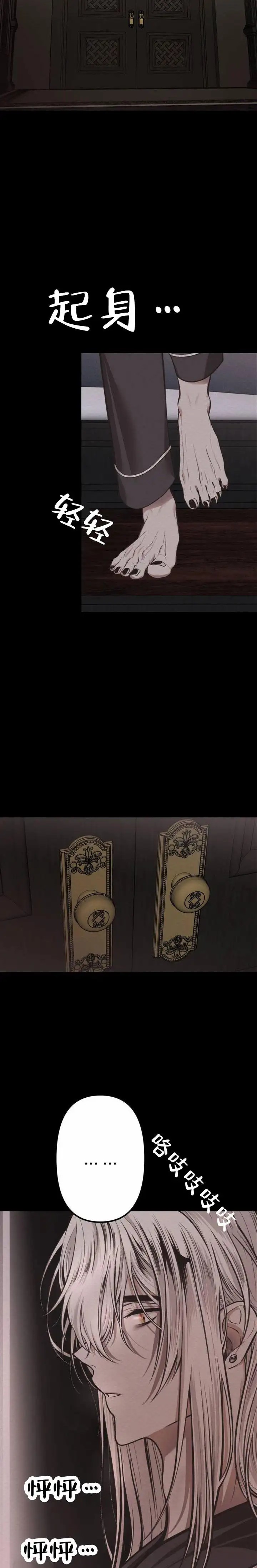 魔王之塔 - 救救我 - 第11页