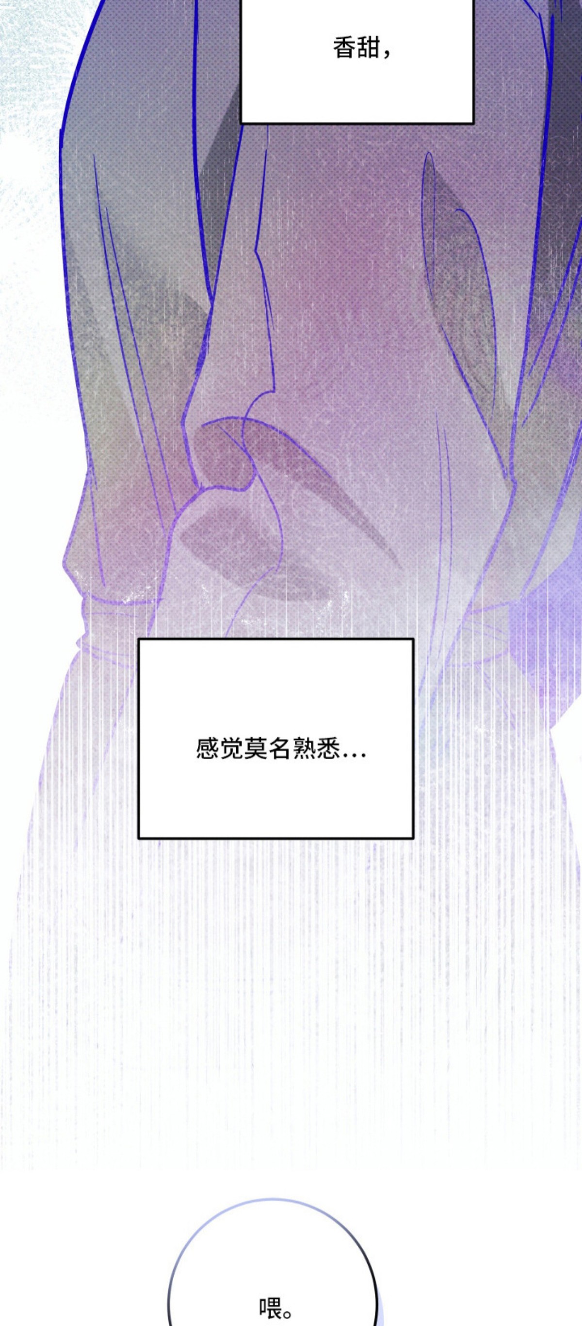 致命醇香 - 熟悉的味道 - 第19页