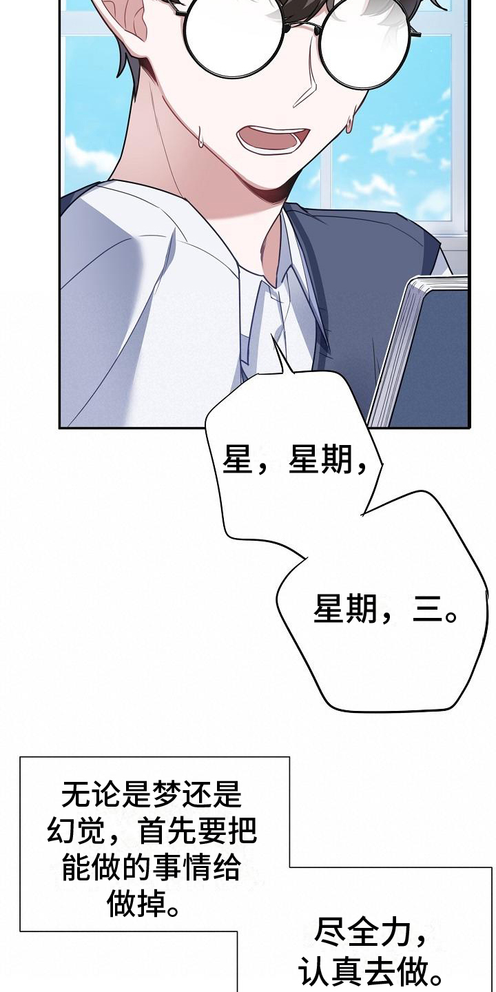 恋爱至上区域 - 打听 - 第13页
