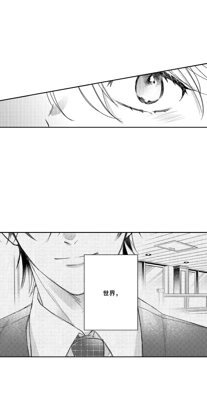 无法出戏的恋人 - 跟踪狂 - 第8页