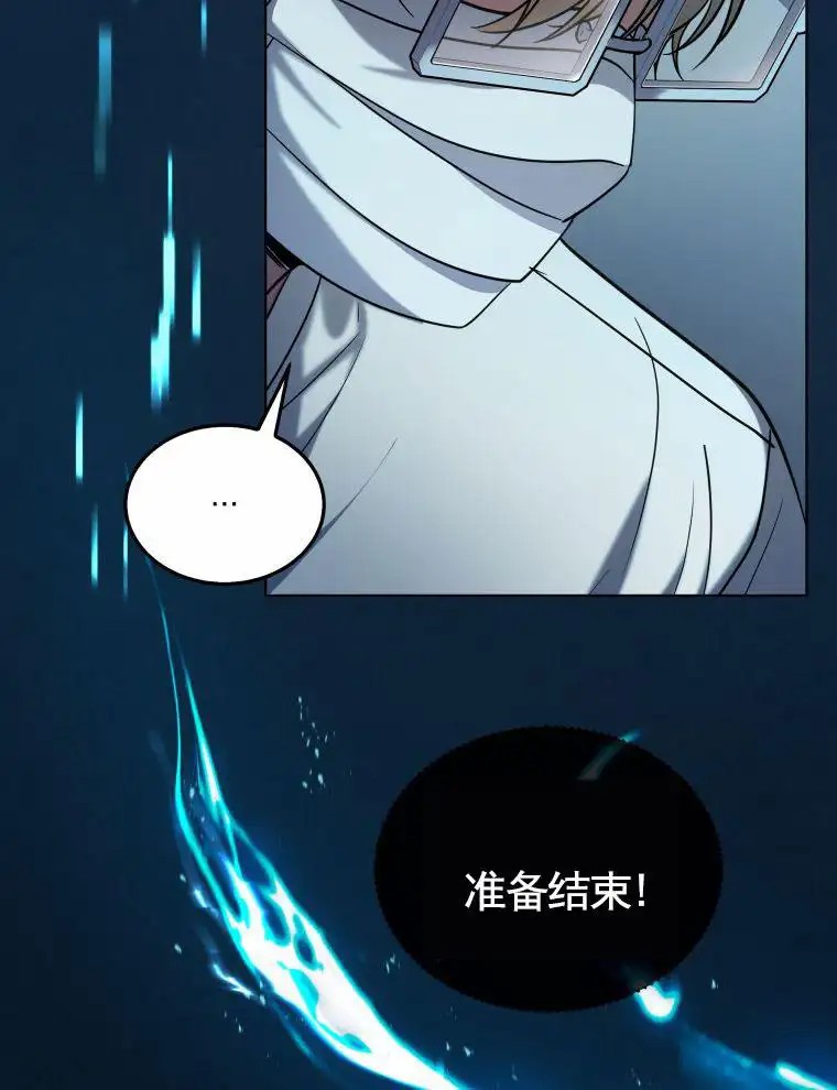 潘多拉之门 - 检查 - 第46页