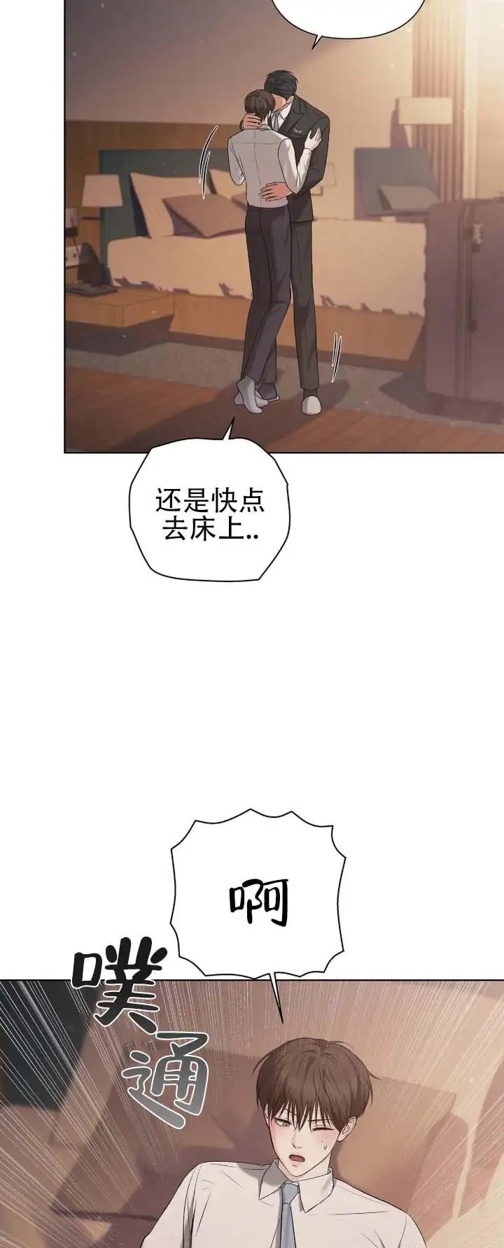单程航班 - 就是说说 - 第10页