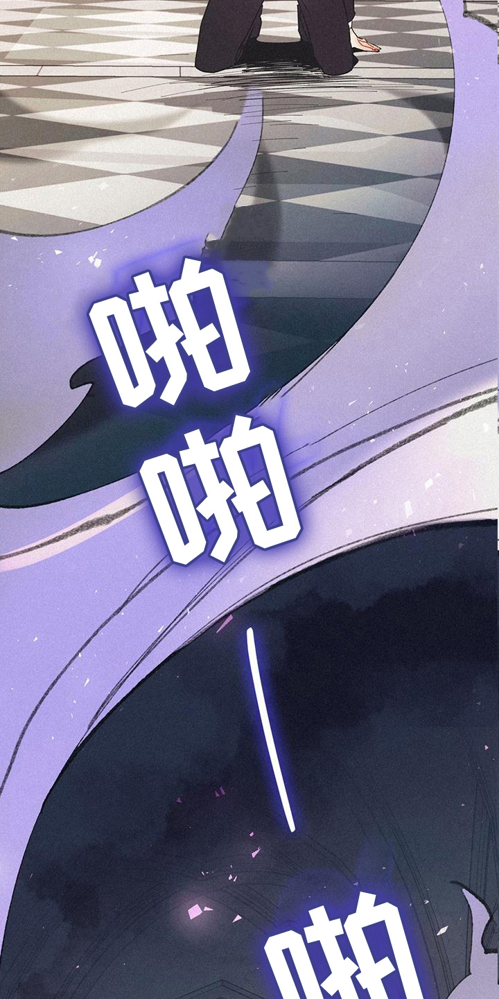 摩尼珠 - 救人 - 第15页