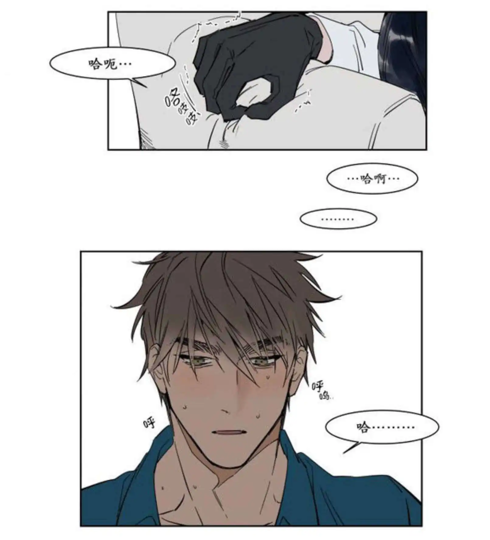 被驯服的遗产 - 强忍 - 第18页