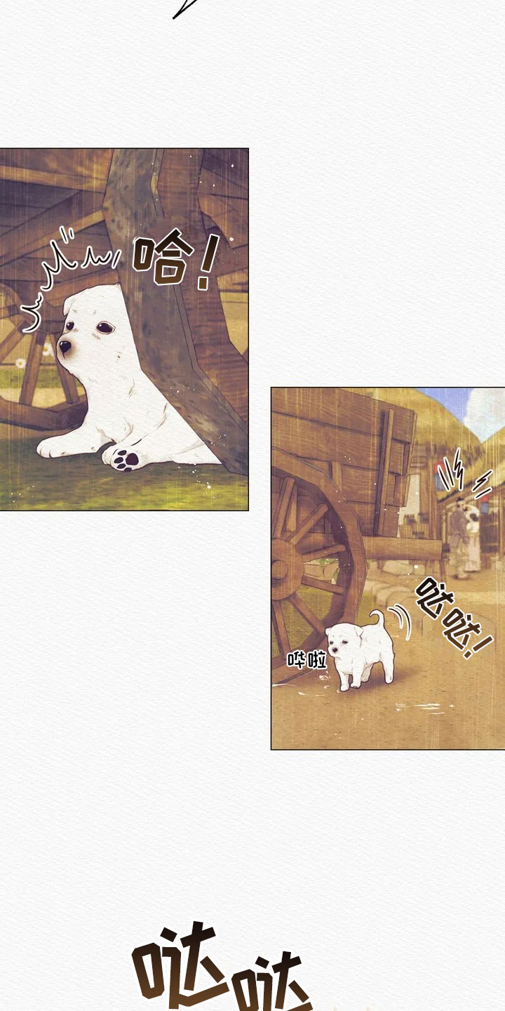 鬼夜曲 - 惩罚 - 第14页