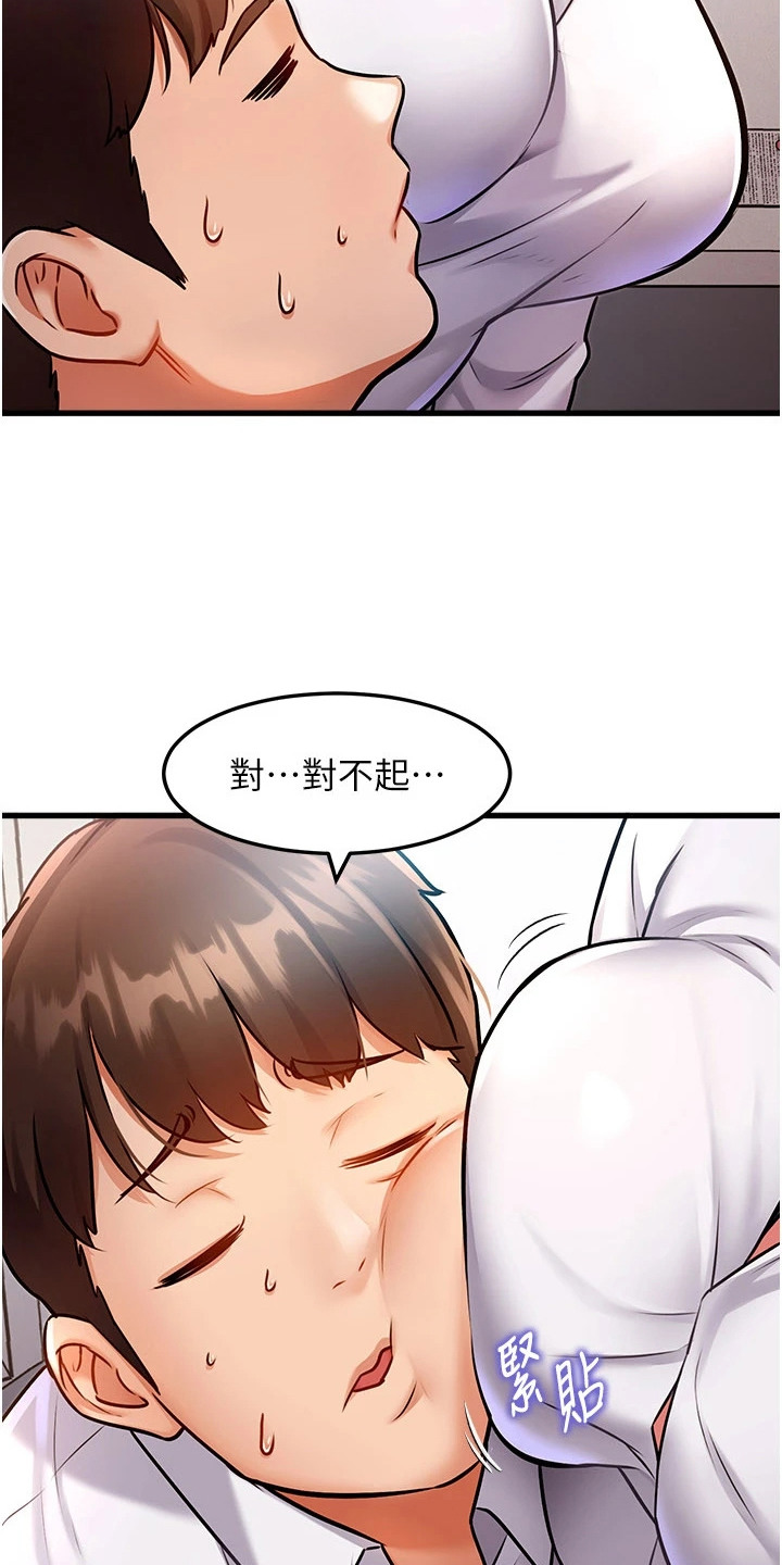 开启新视界 - 开会 - 第22页