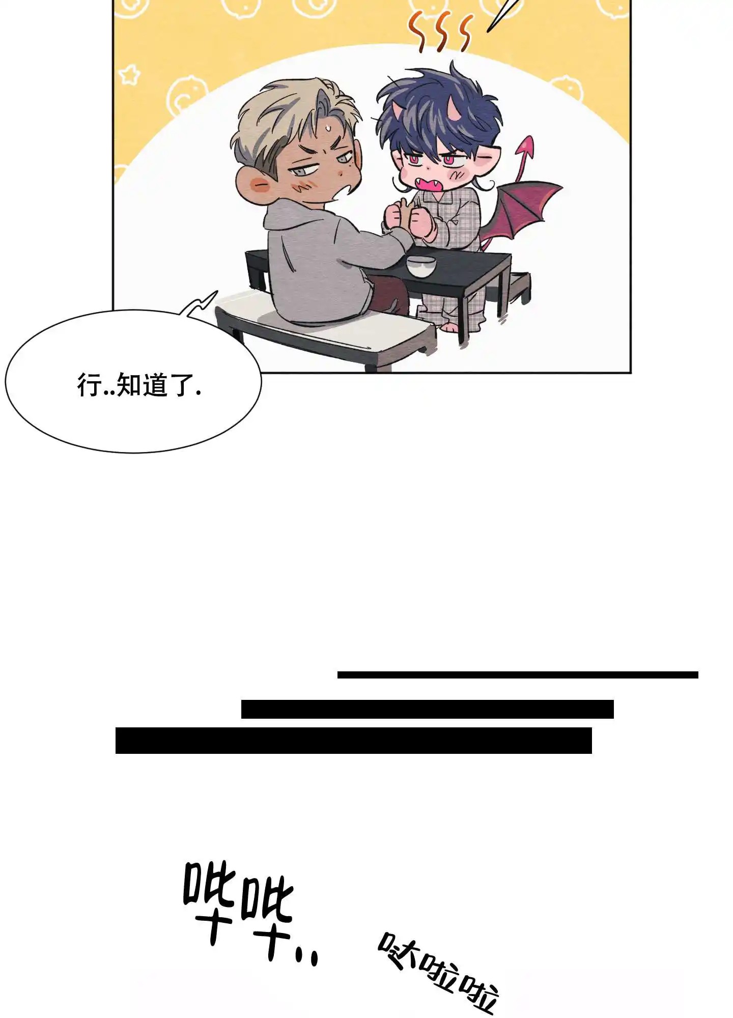 梦魔不请自来 - 晚上再来吧 - 第44页