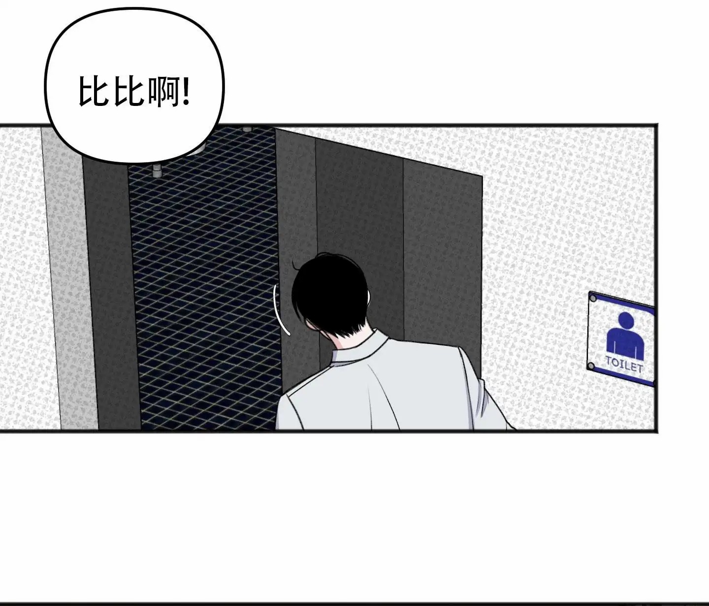 及时雨警报 - 怪兽 - 第24页