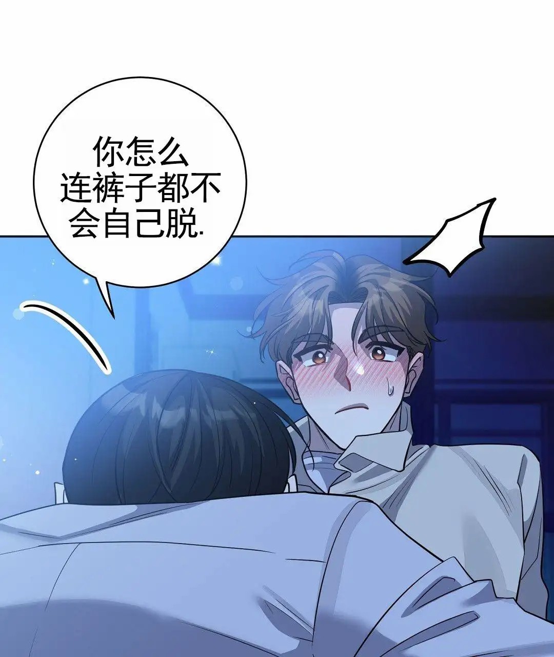 遗愿 - 收留 - 第36页