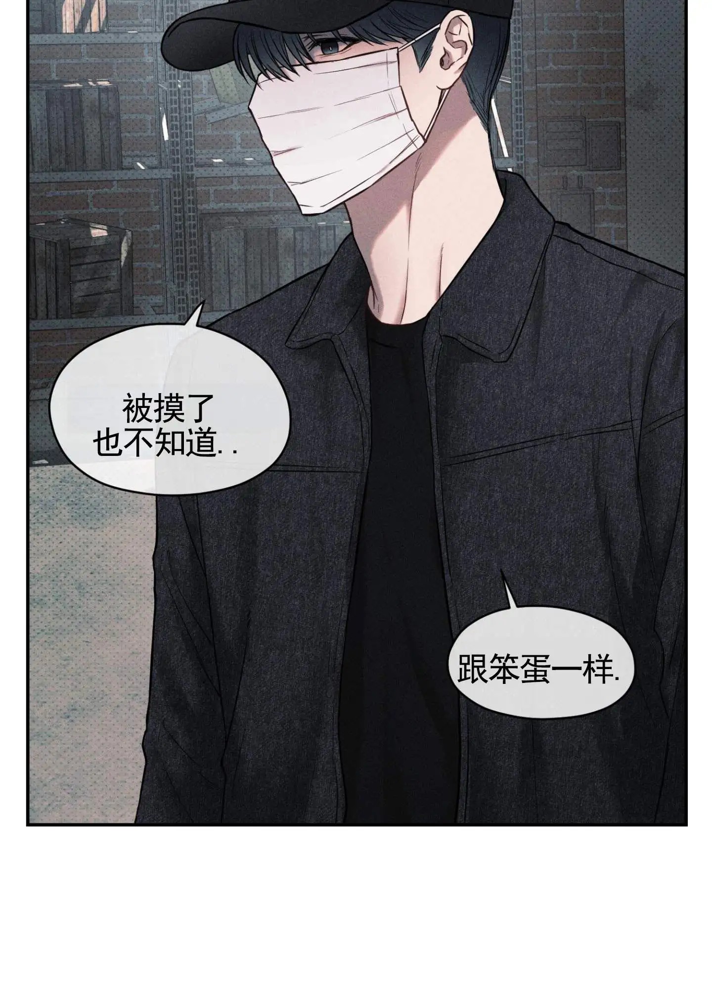 囚爱共生 - 绑架 - 第7页