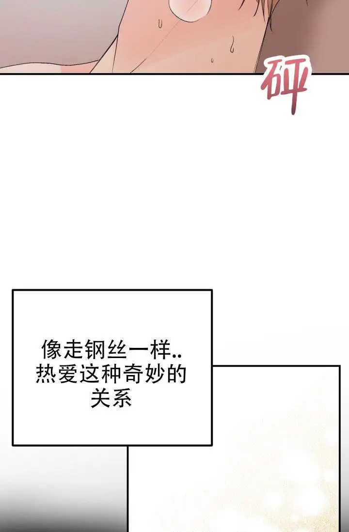 炽热青春 - 完美三角（1） - 第6页