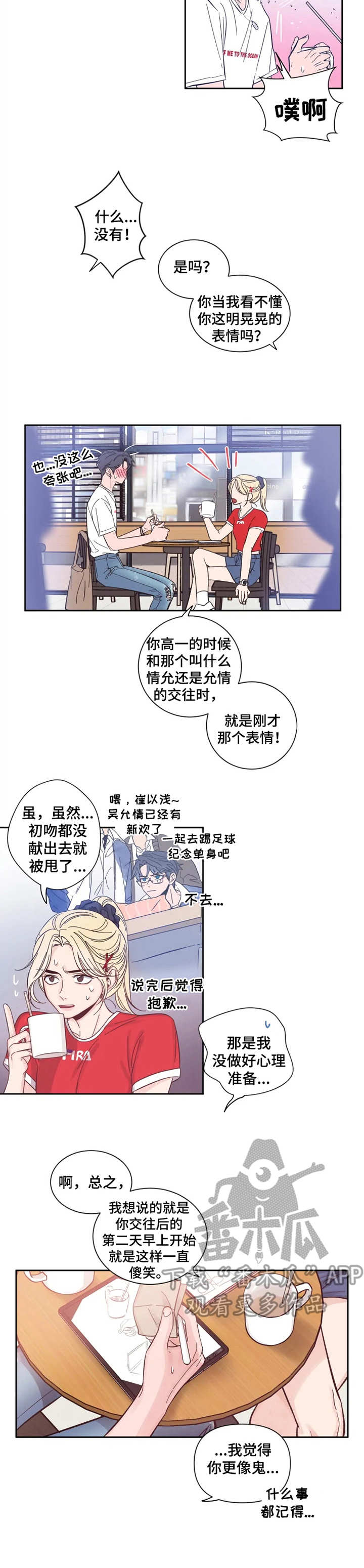 素描 - 情绪好转 - 第8页