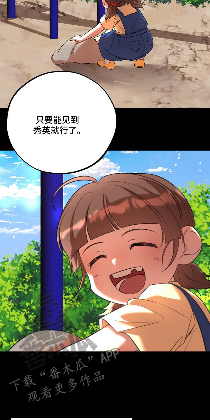 非自愿实验 - 药物效果 - 第15页