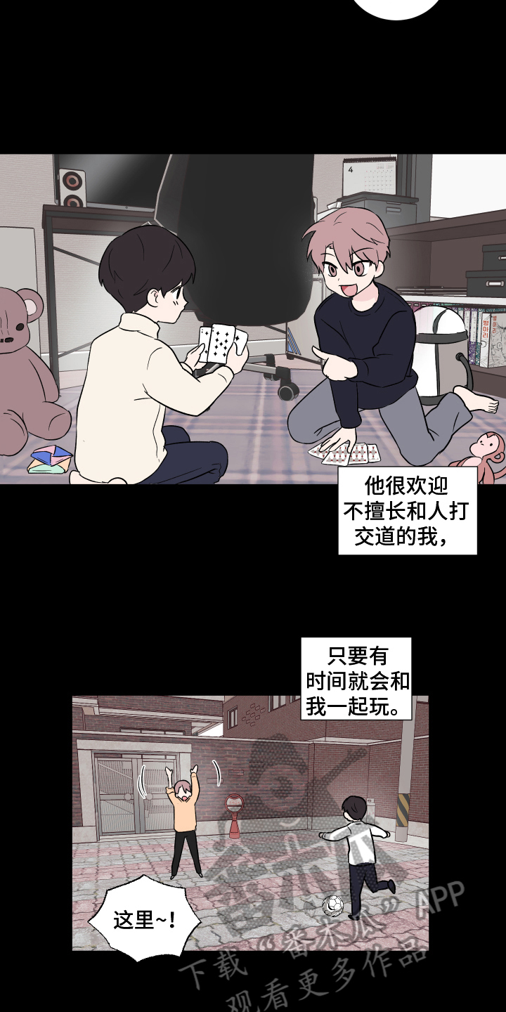 内在世界 - 家庭 - 第15页