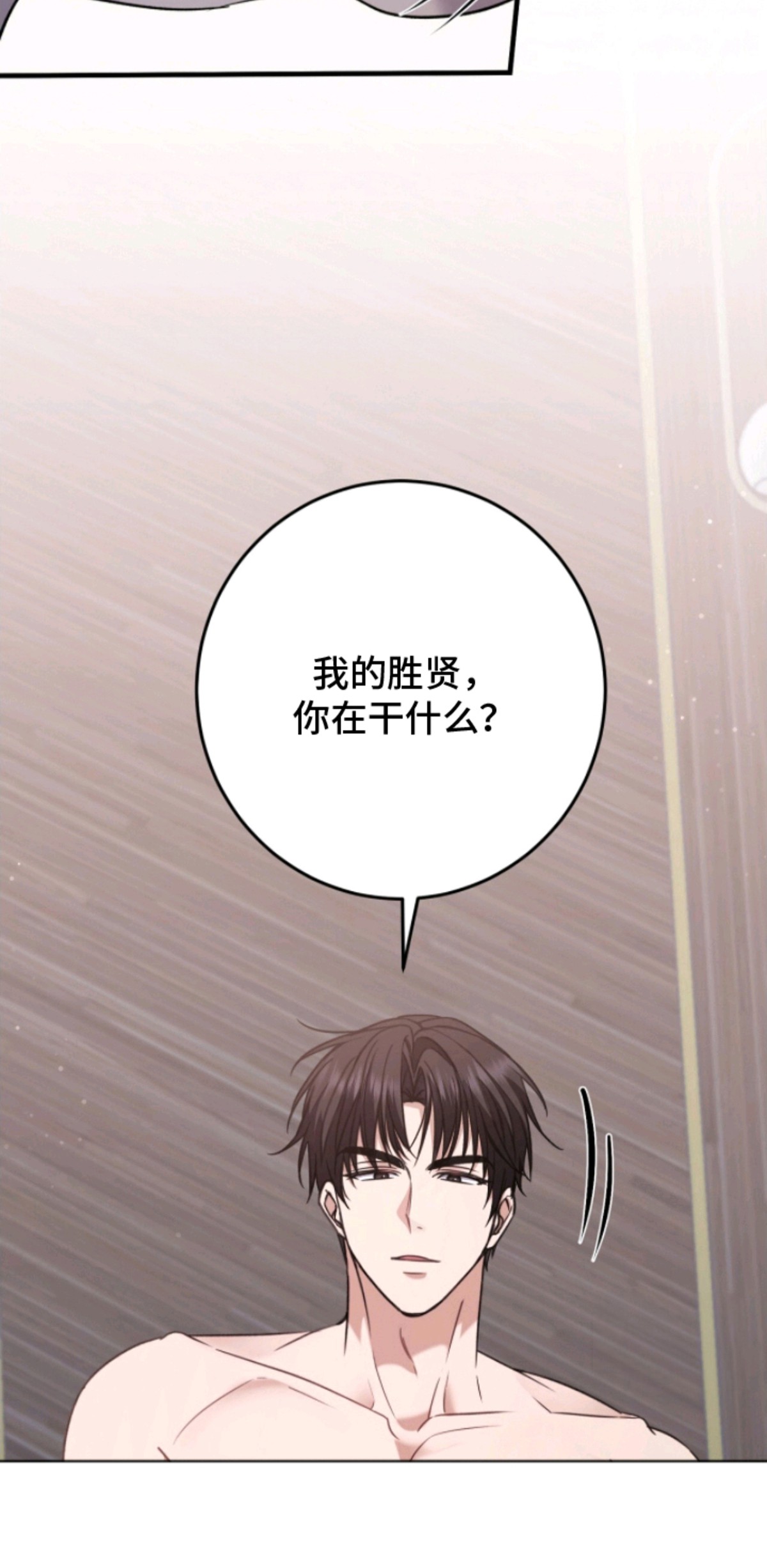 丈夫的隐秘指令 - 依旧可爱 - 第5页