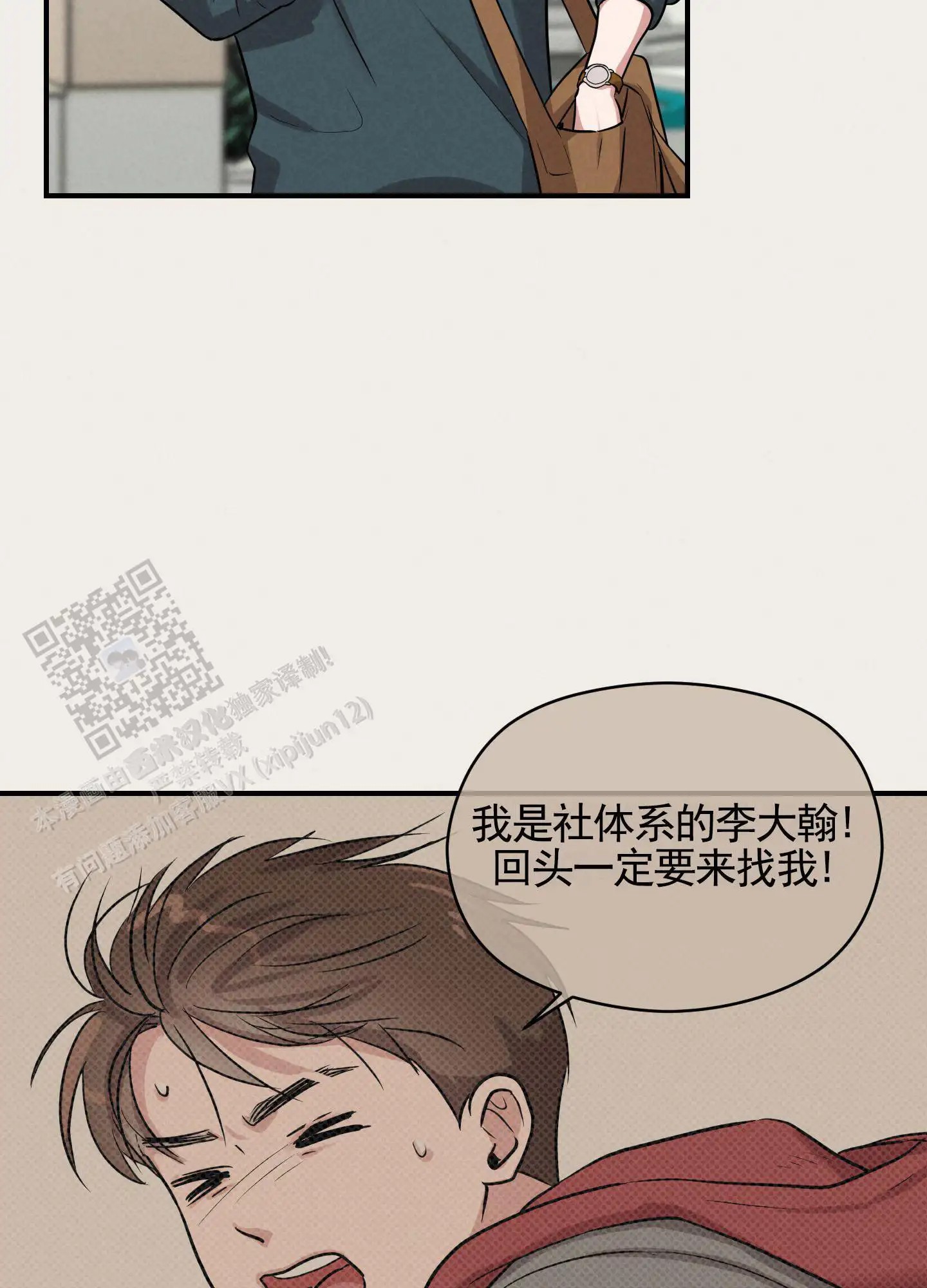 青春报告 - 无视 - 第21页