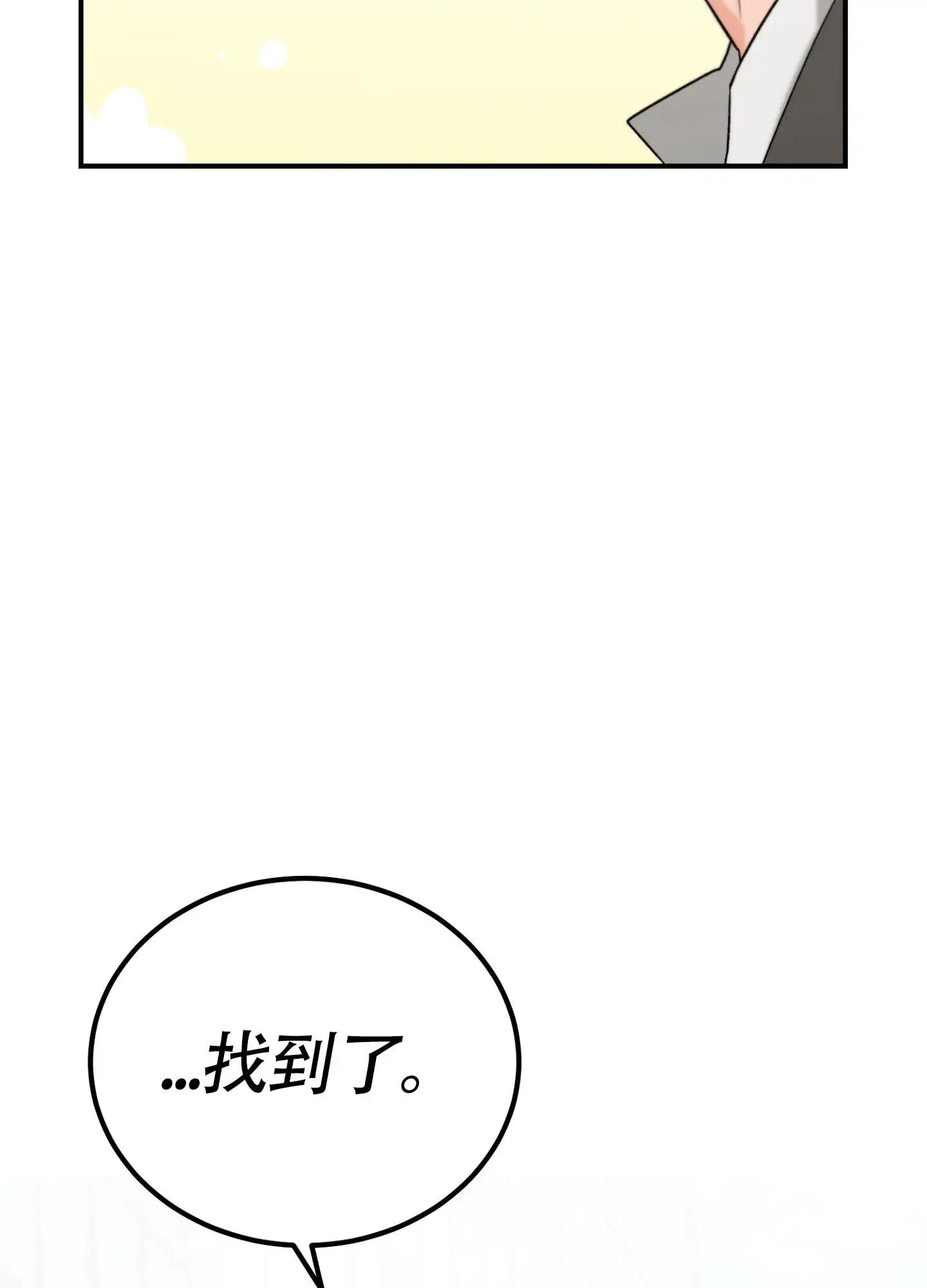 蜜桃攻略 - 找到了 - 第27页