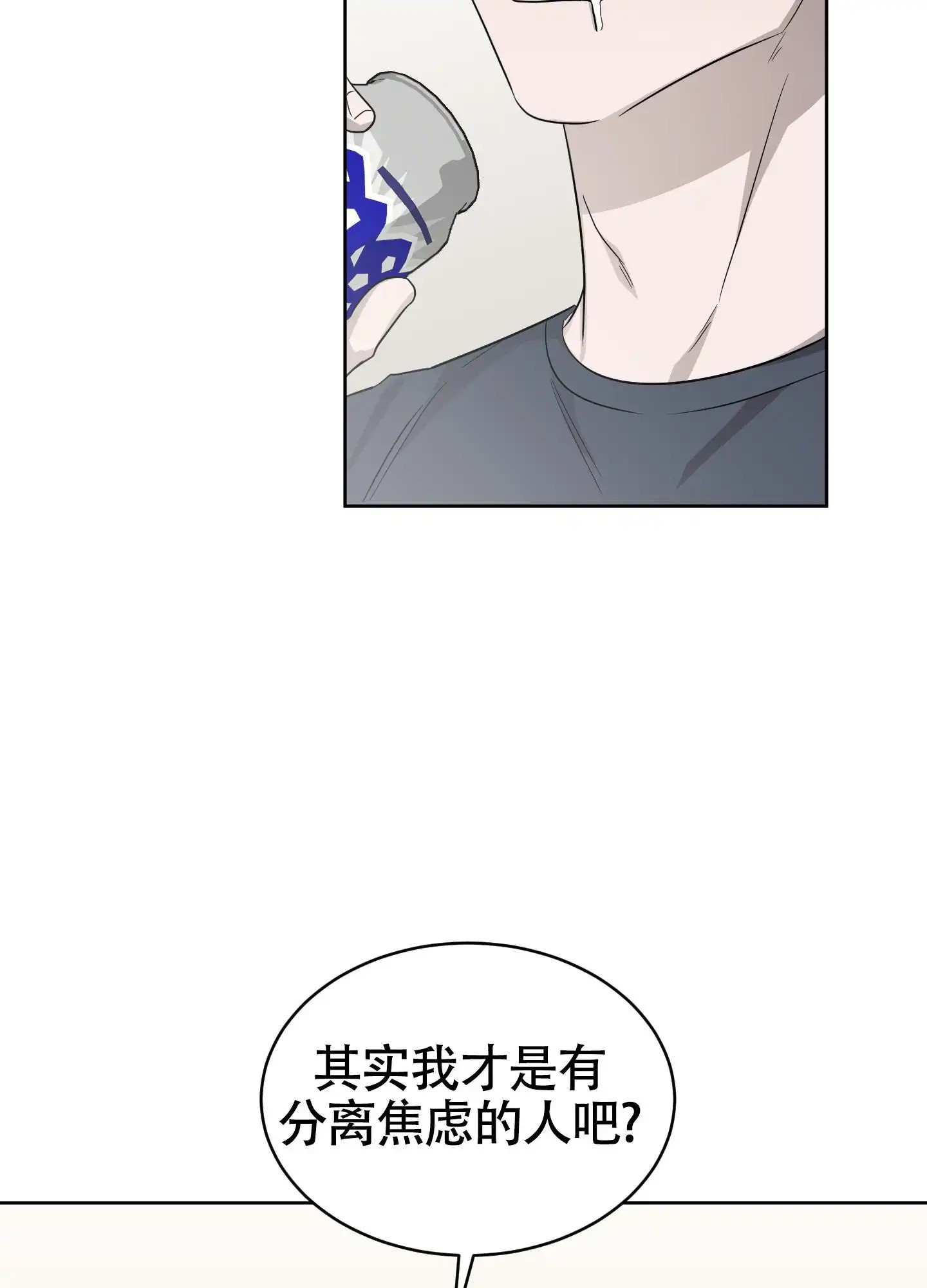 大龄情结 - 分离焦虑 - 第26页