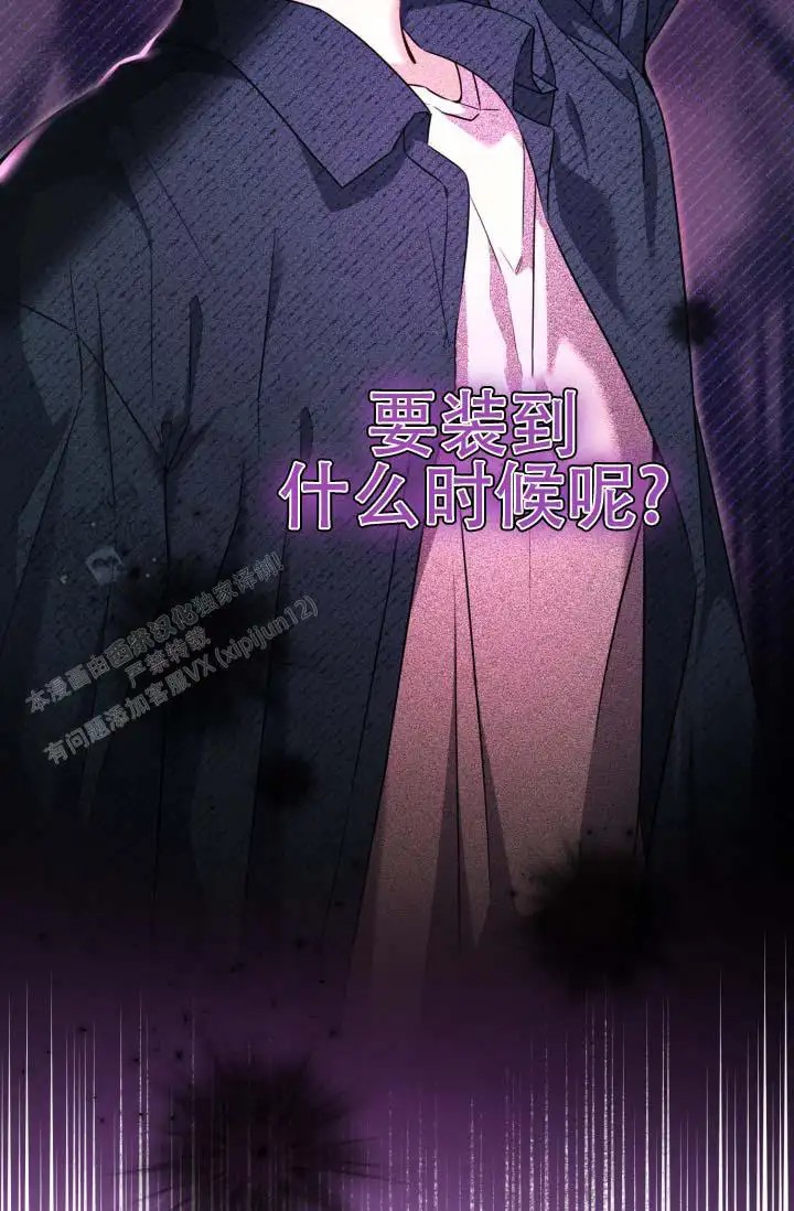 饭拍禁区 - 行程结束 - 第10页
