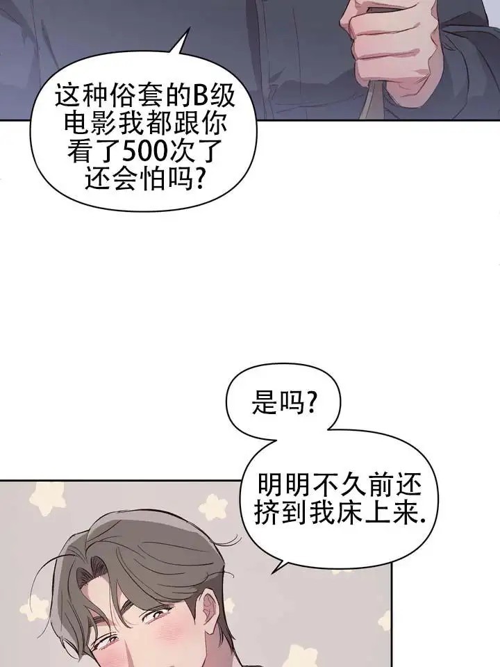 垃圾回收站 - 噩梦时分1 - 第17页