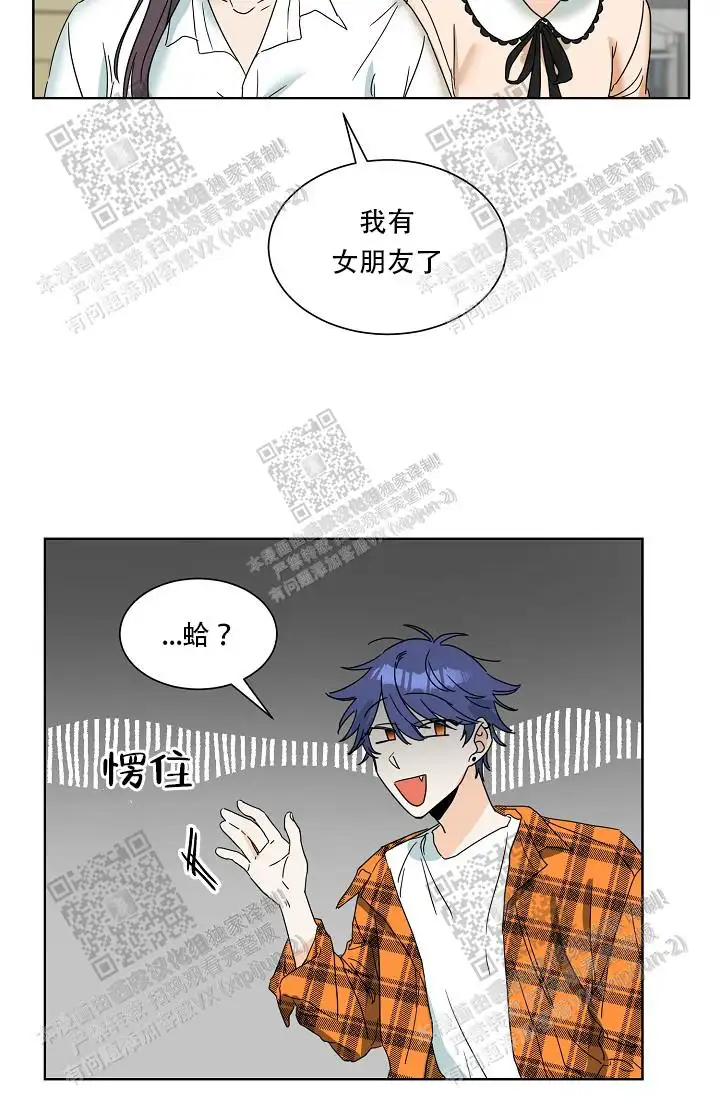危险的三角关系 - 被甩了 - 第19页