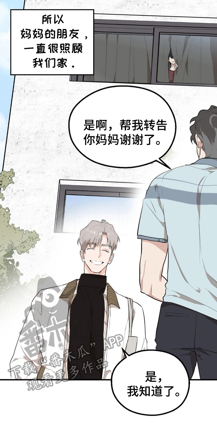 在那不安的房间 - 饲养的动物 - 第15页