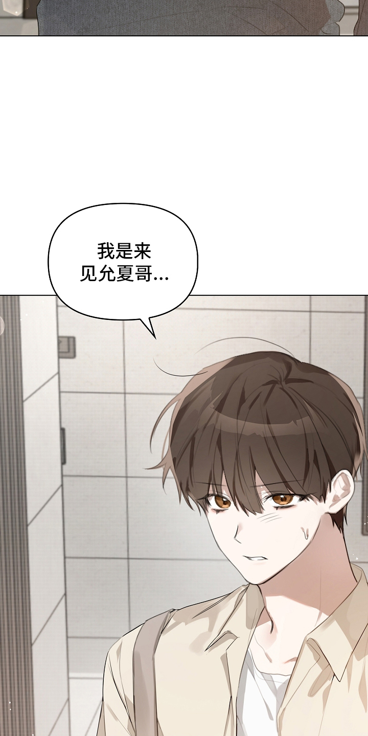 误吻危险弟弟 - 自然灾害 - 第16页